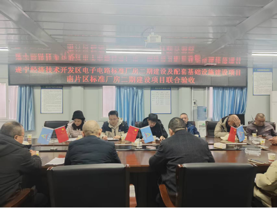 尧顺集团承建的“遂宁经开区电子电路南片区标准厂房二期建设项目”全面完工顺利 通过