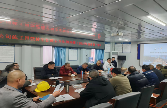 尧顺集团组织开展 “高处作业吊篮安全生产管理”专题培训会