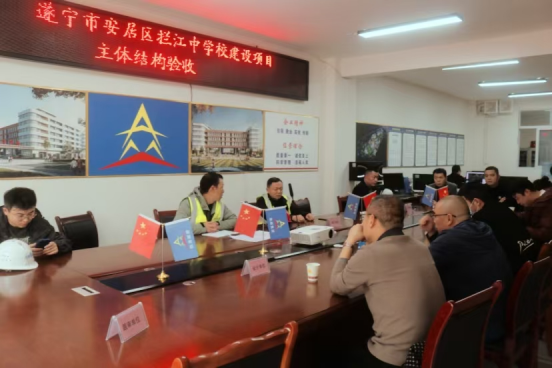 尧顺集团承建的“遂宁市安居区拦江中学校建设项目”主体结构通过验收