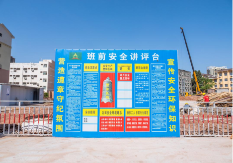 尧顺建设集团在建项目安全生产纪实一 抓好班前安全教育 筑牢安全生产防线