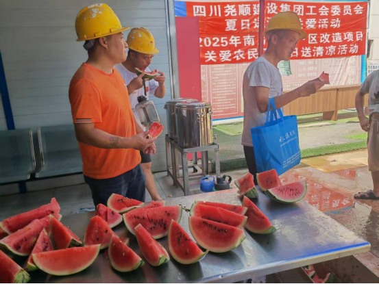 尧顺集团开展“夏日送清凉”活动  情系一线建设者