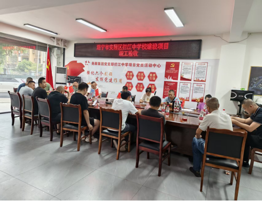 热烈祝贺“遂宁市安居区拦江中学校建设项目”顺利通过竣工验收