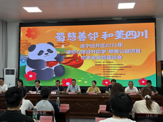 情系寒门学子 爱暖求学之路  ——尧顺集团开展贫困优秀学子爱心捐款活动