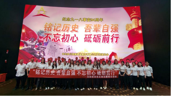 铭记历史、吾辈自强、不忘初心、砥砺前行 ----尧顺集团爱国主义教育观影活动