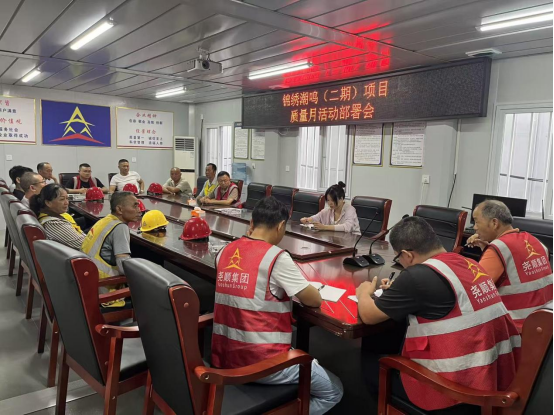 尧顺集团各在建工程项目开展“质量月” 活动启动仪式