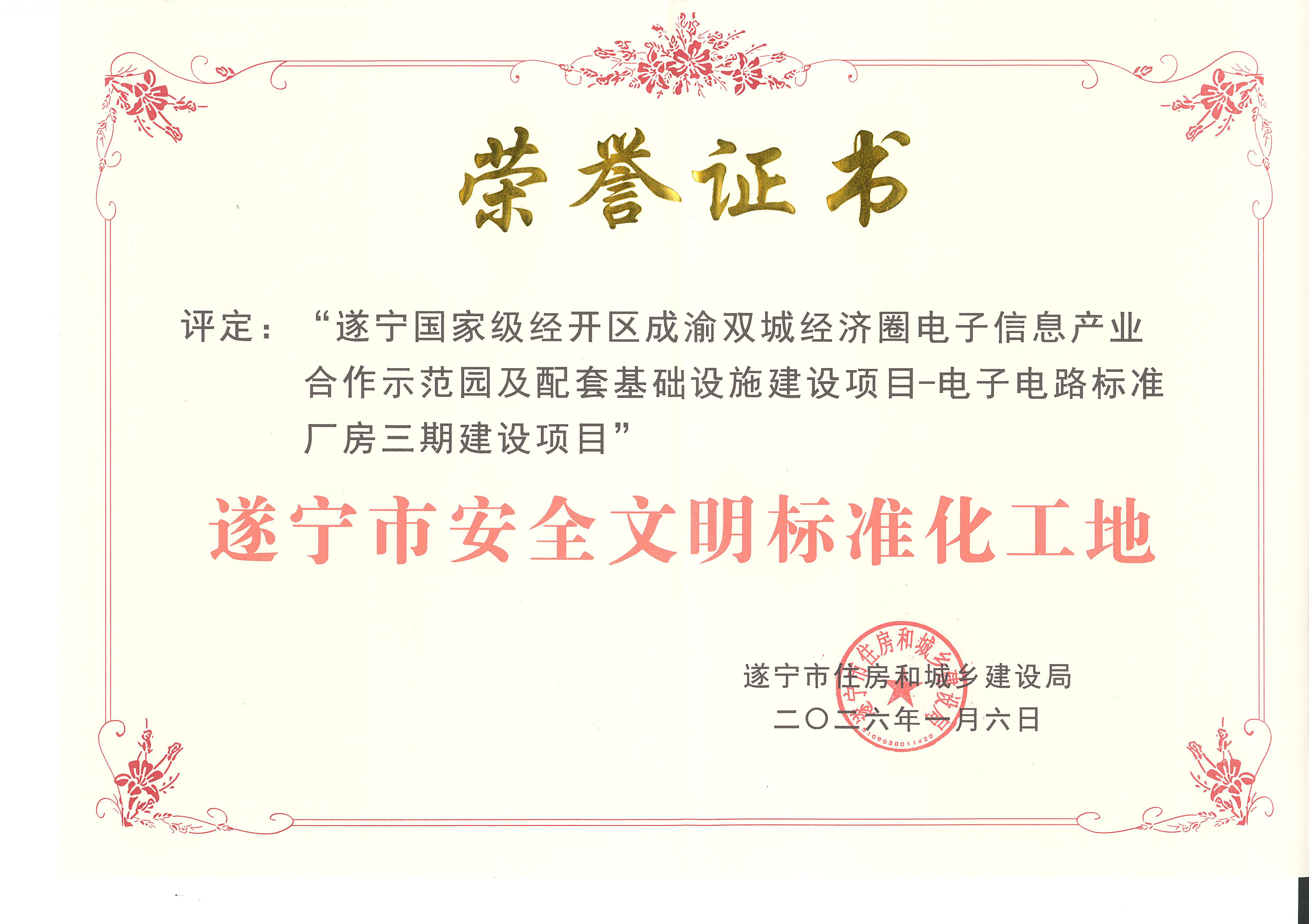 2026年电子电路标准厂房三期二期项目标化工地