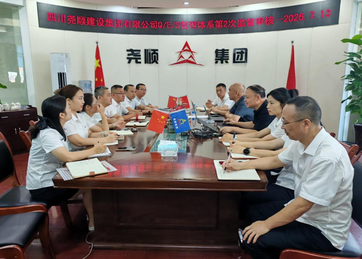集团公司通过QES三体系第二次监督审核